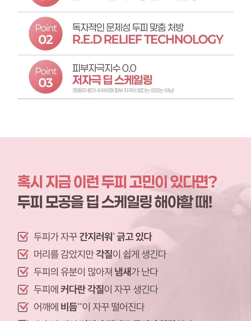 [두피 모공 딥스케일링 97%] 닥터그루트 클리니컬 릴리프 10초 워터 스케일러 250ml 상세페이지 3